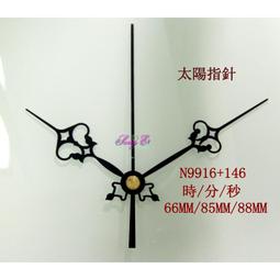 太陽指針 N9916+146 黑 太陽鐘針 臺灣 12888 太陽機芯專用 高級鐘針 銅頭 規格如圖 價格比較,價格查詢,歷史價格詳細信息