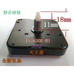 天王星 TS-631E-B1 螺牙5.5mm 指針另購 靜音機芯 滑行掃描 品質優良 維修各種高級時鐘最佳選擇 歷史價格詳細信息