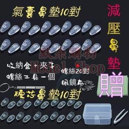 矽膠透明防滑鼻墊貼-4付 (8入裝) 歷史價格詳細信息