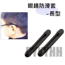 眼鏡腿套防過敏膜熱縮套管防滑眼睛配件鏡腿腳套防卡防磨耳保護膜 歷史價格詳細信息