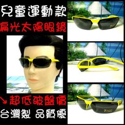 經緯度偏光太陽眼鏡超低價 兒童太陽眼鏡 寶麗來偏光鏡片 兒童女性運動型太陽眼鏡保護眼睛多色可選【↘超低價200】2026 價格比較,價格查詢,歷史價格詳細信息