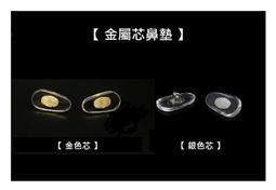 【1對】♬ 保時捷 PORSCHE 眼鏡適用矽膠鼻墊 雙孔插入式鼻墊~兩孔.插式.卡式.卡口 眼鏡鼻墊 歷史價格詳細信息