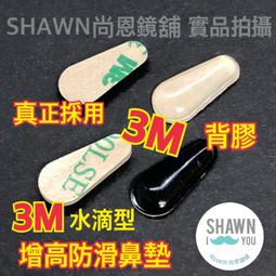 矽膠鼻墊防滑套 鼻墊止滑套 加大 加厚 鼻墊套 鼻墊防滑套 鼻墊 止滑 流汗 鼻托 眼鏡鼻墊防滑套 眼鏡鼻墊 鎖式 卡式 歷史價格詳細信息