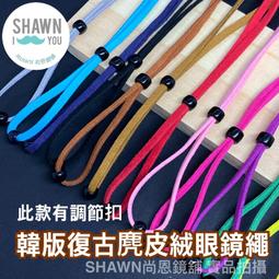 復古風 眼鏡防丟繩????&zwj;♂️現貨天天出????&zwj;♂️老花眼鏡防掉繩 運動眼鏡防掉繩防掉掛繩 眼鏡帶 眼鏡繩 眼鏡鏈 防丟繩 歷史價格詳細信息