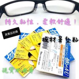 矽膠鼻墊防滑套 鼻墊止滑套 加大 加厚 鼻墊套 鼻墊防滑套 鼻墊 止滑 流汗 鼻托 眼鏡鼻墊防滑套 眼鏡鼻墊 鎖式 卡式 歷史價格詳細信息