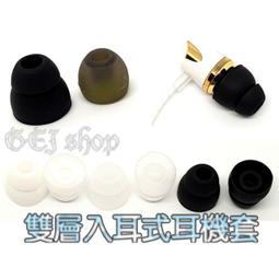 耳塞套 入耳式 矽膠套 耳機套 耳帽 耳塞 耳套 耳機塞 矽膠 Beats ipod touch MP3 MP4 歷史價格詳細信息
