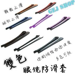 眼鏡防滑套 ????&zwj;♂️現貨天天出????&zwj;♂️ 防滑套 鏡腳防滑套 耳掛 眼鏡耳掛 矽膠防滑套 超軟防滑套 耳鉤 耳勾 鼻墊 歷史價格詳細信息
