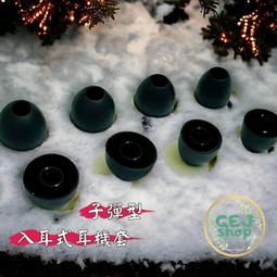 耳塞套 入耳式 矽膠套 耳機套 耳帽 耳塞 耳套 耳機塞 矽膠 Beats ipod touch MP3 MP4 歷史價格詳細信息