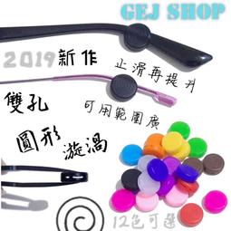 眼鏡耳勾 耳掛 矽膠材質(10元=1對=2個) ( 買10送1) 歷史價格詳細信息