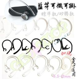 矽膠入耳式無線電耳機☆波霸無線電☆送矽膠耳勾＋矽膠耳塞  入耳式耳機麥克風 K頭無線電對講機專用 耳麥 耳機麥克風 歷史價格詳細信息