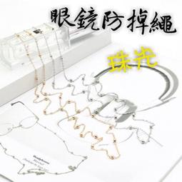 眼鏡掛繩 眼鏡防滑繩 眼鏡繩子 防滑掛繩 鏈子 矽膠耳套 可調節 戶外運動 固定繩 防掉 綁帶 運動 戶外 有現貨 歷史價格詳細信息