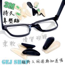 矽膠鼻墊防滑套 鼻墊止滑套 加大 加厚 鼻墊套 鼻墊防滑套 鼻墊 止滑 流汗 鼻托 眼鏡鼻墊防滑套 眼鏡鼻墊 鎖式 卡式 歷史價格詳細信息