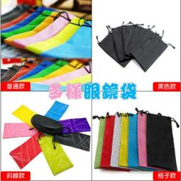 便攜眼鏡袋太陽鏡墨鏡收納袋子防壓絨布袋自動閉合彈片高檔眼鏡盒-沐雨家居 歷史價格詳細信息
