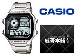 CASIO AE-1400WHD-1A 灰銀 卡西歐 世界 地圖錶 電子錶 學生錶 防水手錶 鋼錶帶 DOT聚點 歷史價格詳細信息