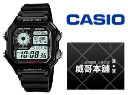 【CASIO】AE-1200WH-1A 10年電力電子錶款/經典百搭/男女通用款/42mm/公司貨【第一鐘錶】 歷史價格詳細信息