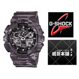 【G-SHOCK】GA-100CM-8A 雙顯軍事迷彩系列/灰/51mm【第一鐘錶眼鏡】 歷史價格詳細信息