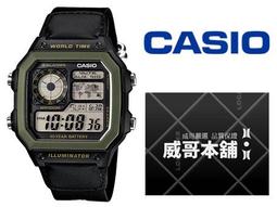 CASIO / AE-1200WHB-1B / 卡西歐 軍事風格 世界時間 防水100米 電子液晶 帆布手錶 軍綠色x黑 40mm 歷史價格詳細信息