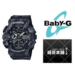 【威哥本舖】Casio原廠貨 Baby-G BA-130-4A 雙顯系列 BA-130 歷史價格詳細信息