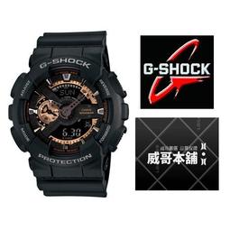 【CASIO】 G-SHOCK GA-110RG-1A 雙顯金屬色系列/霧黑x玫瑰金/51mm/黑金祭 歷史價格詳細信息