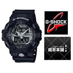 【CASIO】G-SHOCK 潮到出水 經典強悍型男運動系列正版宏崑公司貨 歷史價格詳細信息