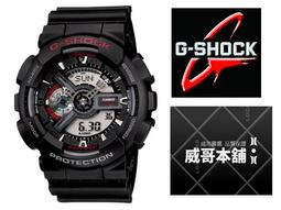 【G-SHOCK】 GA-110-1B 數位指針雙顯暢銷系列/經典黑/51mm【第一鐘錶眼鏡】 歷史價格詳細信息