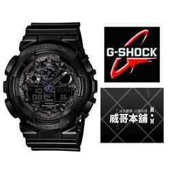 【G-SHOCK】GA-100CM-8A 雙顯軍事迷彩系列/灰/51mm【第一鐘錶眼鏡】 歷史價格詳細信息