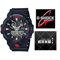 【CASIO】 G-SHOCK GA-700/GA-800 雙顯熱銷系列/53mm/48mm/共七款可選 歷史價格詳細信息