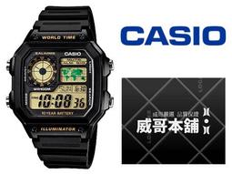 CASIO / AE-1200WHB-1B / 卡西歐 軍事風格 世界時間 防水100米 電子液晶 帆布手錶 軍綠色x黑 40mm 歷史價格詳細信息