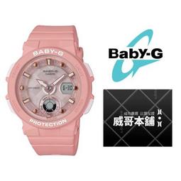 【CASIO】BABY-G 海洋沙灘粉嫩色彩系列雙顯錶-白X藍(BA-110BE-7A)正版宏崑公司貨 歷史價格詳細信息