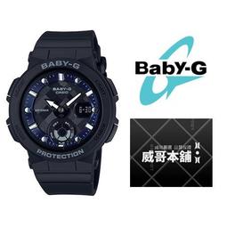 【威哥本舖】Casio原廠貨 Baby-G BA-130-4A 雙顯系列 BA-130 歷史價格詳細信息