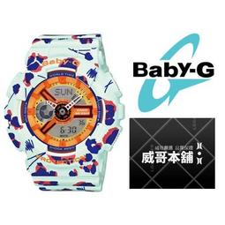 【威哥本舖】Casio原廠貨 Baby-G BA-130-4A 雙顯系列 BA-130 歷史價格詳細信息