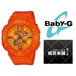 Baby-G CASIO / BGA-171-4B2 / 夏日風情 亮彩立體雙顯腕錶 橘色 40mm 歷史價格詳細信息