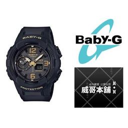 【威哥本舖】Casio原廠貨 Baby-G BA-130-4A 雙顯系列 BA-130 歷史價格詳細信息