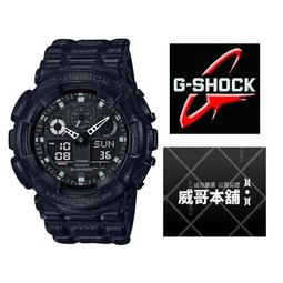G-SHOCK / GA-100BP-1A / 卡西歐 CASIO [ 官方直營 ] - 大膽藍色、具變形蟲紋路 歷史價格詳細信息