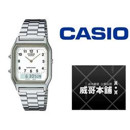 【CASIO】AQ-230A-7D 復古造型電子+指針雙顯錶/經典百搭/男女通用款/30mm/銀/公司貨【第一鐘錶】 歷史價格詳細信息