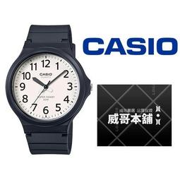 【CASIO】MW-240-7B 簡約俐落大三針/清楚的時刻MW-240系列/男用款/43mm【第一鐘錶】 歷史價格詳細信息