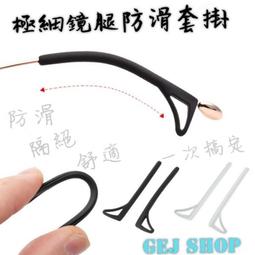 眼鏡防滑套耳后防疼痛超軟硅膠耳托防磨防脫落神器固定配件鏡腿套 歷史價格詳細信息