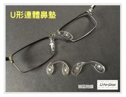 一體成型U型塑膠鼻墊/ 運動時可避免撞擊到鼻樑X5付 歷史價格詳細信息