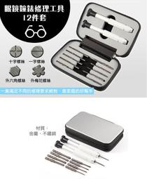 眼鏡小螺絲眼鏡螺絲釘螺母帽工具太陽鏡鼻托樁頭鉸鏈螺絲眼鏡配件 歷史價格詳細信息