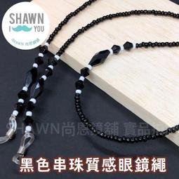 【太陽眼鏡防掉繩】兒童防掉繩 口罩掛繩 矽膠防掉繩 太陽眼鏡掛繩  防掉眼鏡掛繩 口罩吊帶 歷史價格詳細信息