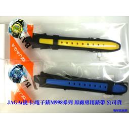 【JAGA錶帶】 捷卡原廠公司貨 絕非一般替用錶帶【超低價↘190】AQ71指針錶專用 請註明顏色 若有未刊登型號可詢問 歷史價格詳細信息