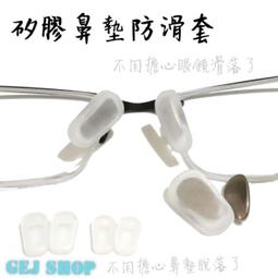 卡式眼鏡鼻墊 矽膠鼻墊 防滑鼻墊 氣囊鼻墊 眼鏡鼻墊 卡口空氣鼻墊 SHAWN 尚恩鏡舖 歷史價格詳細信息