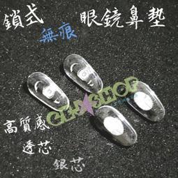 高鼻墊▪️厚款 EVZero 鼻墊 鼻托 副廠 配件 radar radarlock ev evzero path 歷史價格詳細信息