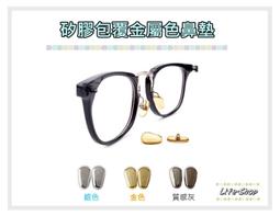 【1對】♬ 保時捷 PORSCHE 眼鏡適用矽膠鼻墊 雙孔插入式鼻墊~兩孔.插式.卡式.卡口 眼鏡鼻墊 歷史價格詳細信息