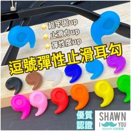 矽膠鼻墊防滑套 鼻墊止滑套 加大 加厚 鼻墊套 鼻墊防滑套 鼻墊 止滑 流汗 鼻托 眼鏡鼻墊防滑套 眼鏡鼻墊 鎖式 卡式 歷史價格詳細信息