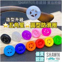 矽膠鼻墊防滑套 鼻墊止滑套 加大 加厚 鼻墊套 鼻墊防滑套 鼻墊 止滑 流汗 鼻托 眼鏡鼻墊防滑套 眼鏡鼻墊 鎖式 卡式 歷史價格詳細信息