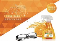 快潔適泡沫洗鏡液 眼鏡清洗專用 橘油新配方 300ML 安全帽鏡片 化妝鏡 太陽眼鏡 都適用 歷史價格詳細信息