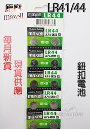 C&amp;F 原廠東芝TOSHIBA 碳鋅電池3號SIZE:AA 環保碳鋅電池 每月新貨現貨供應保存期限保障 量大優惠 歷史價格詳細信息