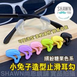 眼鏡耳勾 防止掉落掛勾 運動防滑套 耳掛勾 帶掛勾 防滑透明 防滑耳勾 眼鏡架鏡腿防滑套 太陽眼鏡 老花柔軟短型防落耳掛 歷史價格詳細信息