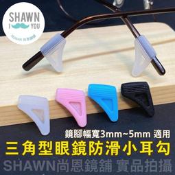 眼鏡耳勾 防止掉落掛勾 運動防滑套 耳掛勾 帶掛勾 防滑透明 防滑耳勾 眼鏡架鏡腿防滑套 太陽眼鏡 老花柔軟短型防落耳掛 歷史價格詳細信息